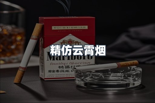 云霄香烟批发