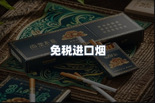 越南香烟系列